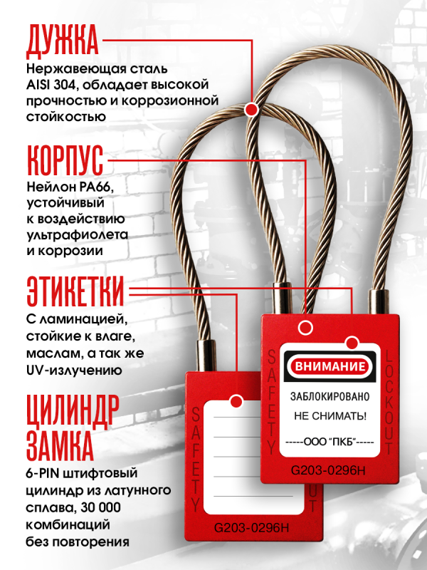 Коррозионностойкий замок, нержавеющая дужка L-200 мм (h-100 мм) Ø 3,2 мм ПКБ-ЗСЛ412 Коррозионностойкий замок, нержавеющая дужка L-200 мм (h-100 мм) Ø 3,2 мм ПКБ-ЗСЛ412