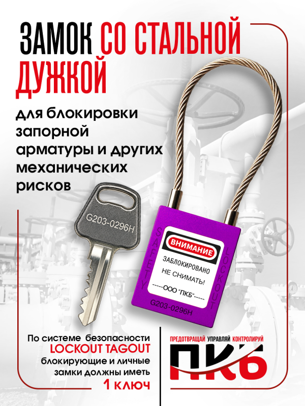 Коррозионностойкий замок, нержавеющая дужка L-300 мм (h-150 мм) Ø 3,2 мм ПКБ-ЗСЛ413 Коррозионностойкий замок, нержавеющая дужка L-300 мм (h-150 мм) Ø 3,2 мм ПКБ-ЗСЛ413